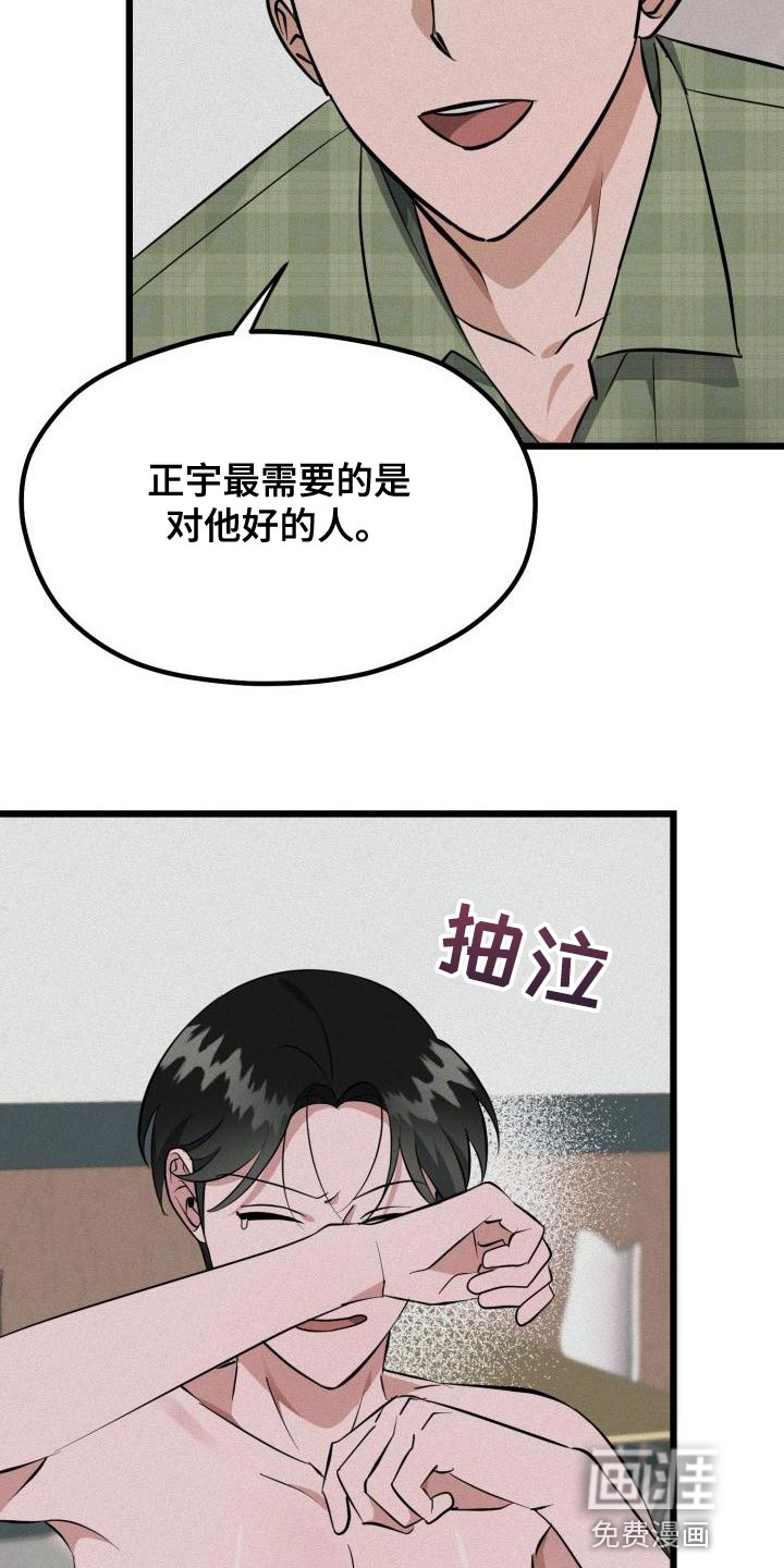 追爱计划第17话图