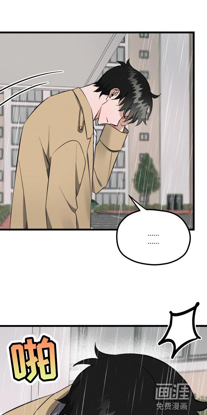 追爱计划第18话图