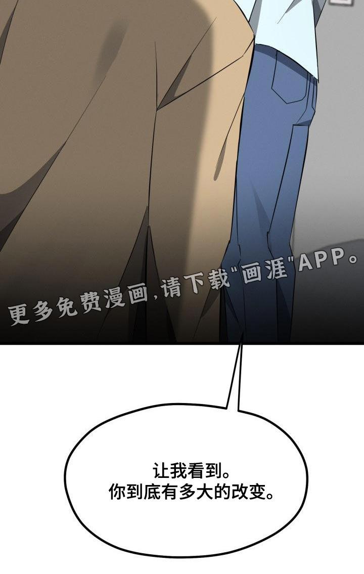 追爱计划第18话图