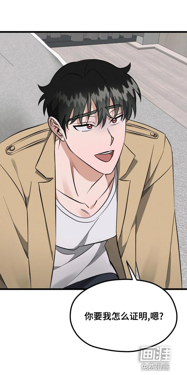 追爱计划第19话图