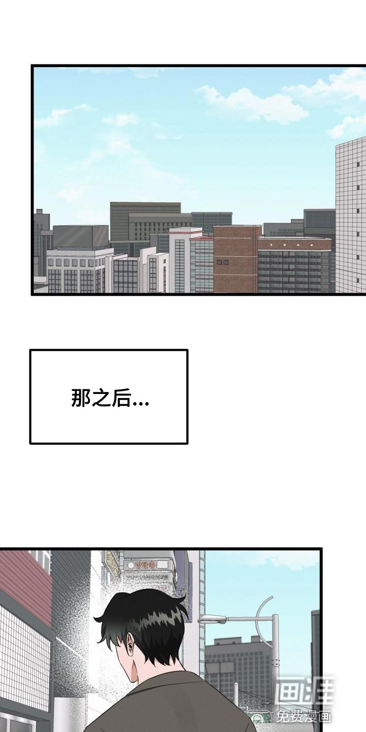 追爱计划第20话图