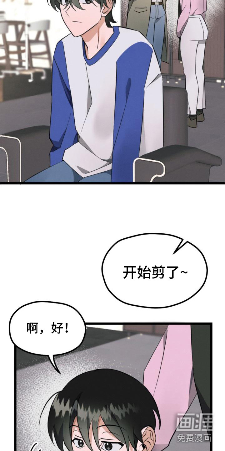 追爱计划第7话图