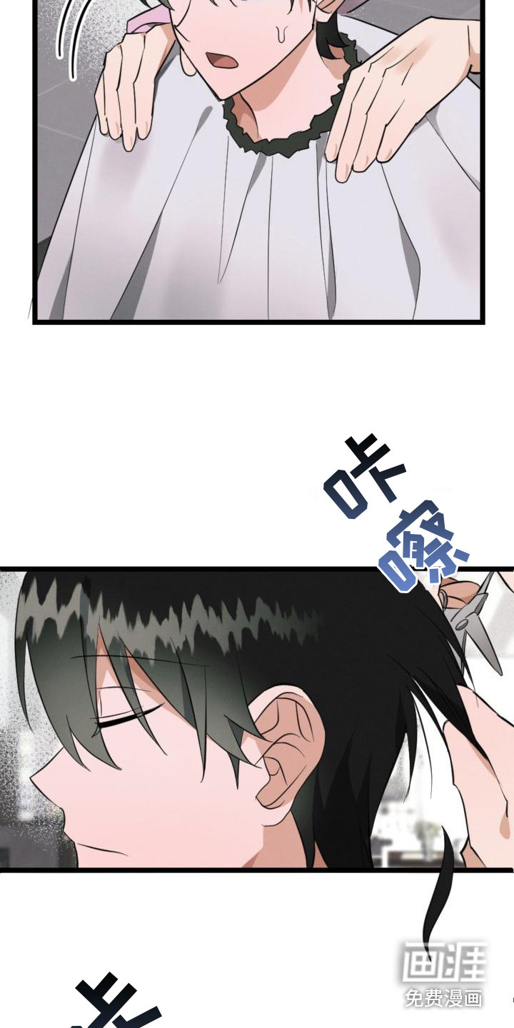 追爱计划第7话图