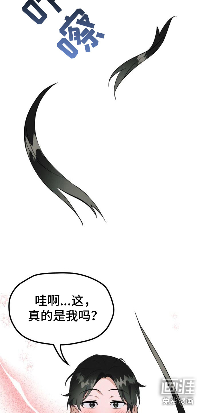 追爱计划第7话图