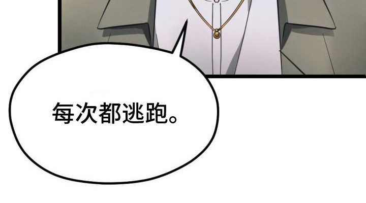追爱计划第7话图