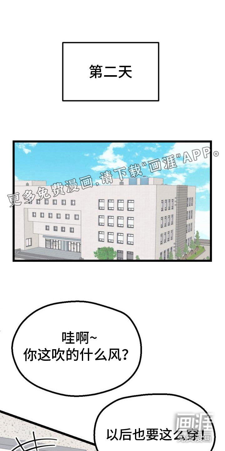 追爱计划第8话图