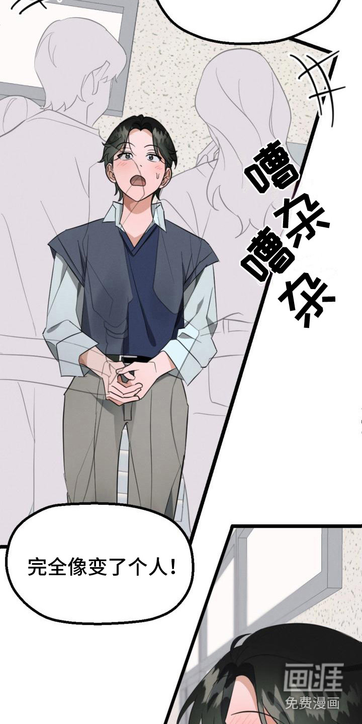 追爱计划第8话图