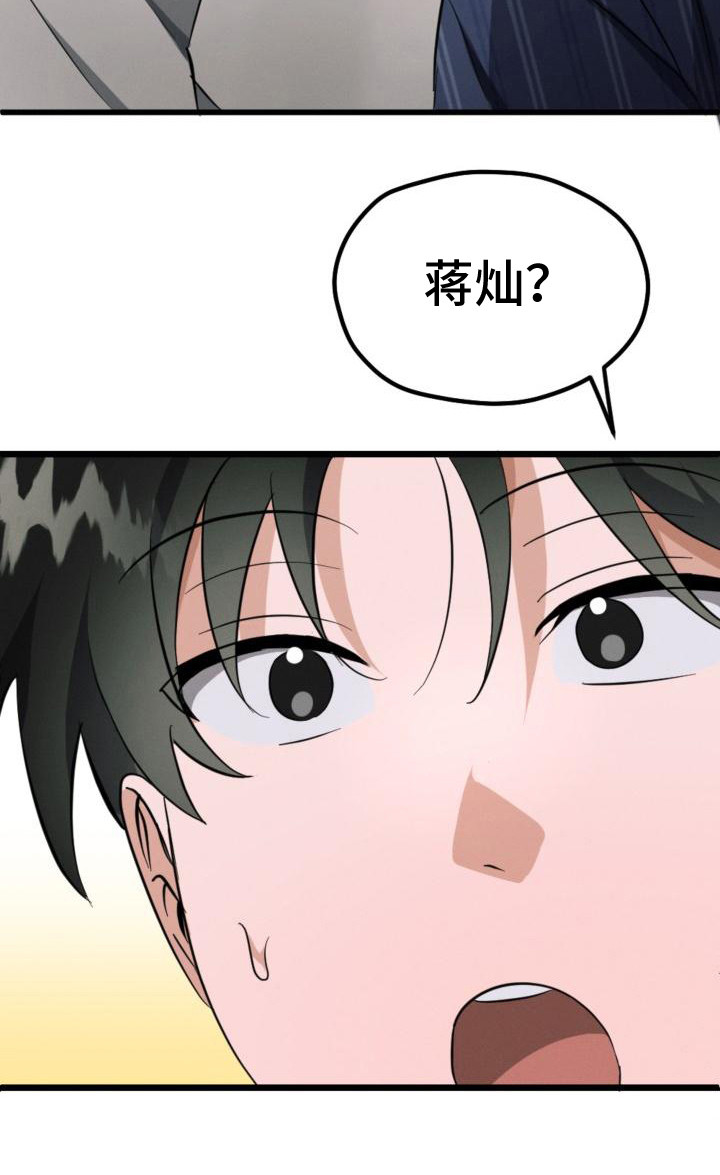 追爱计划第8话图