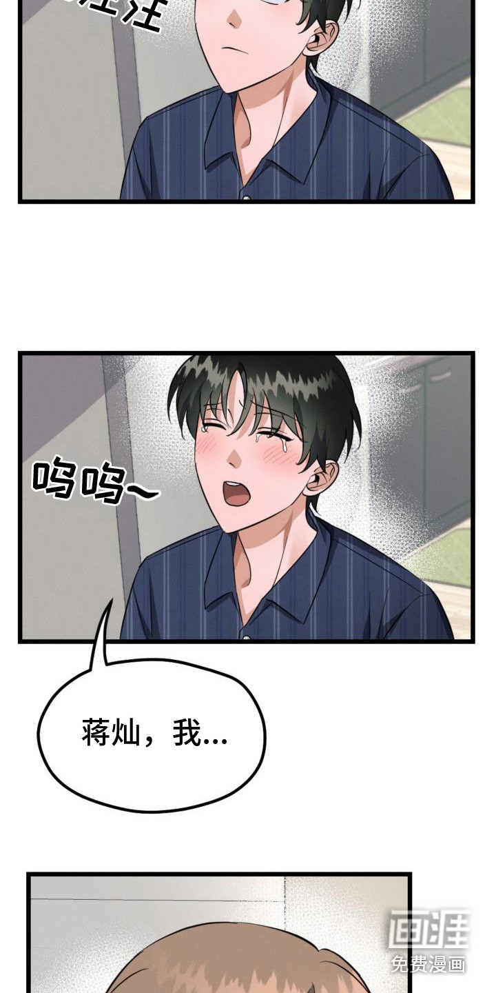 追爱计划第9话图