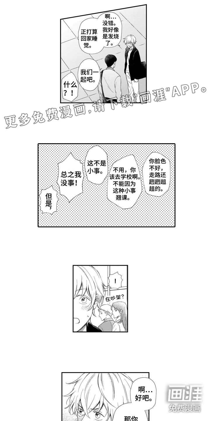 只要你的微笑第10话图