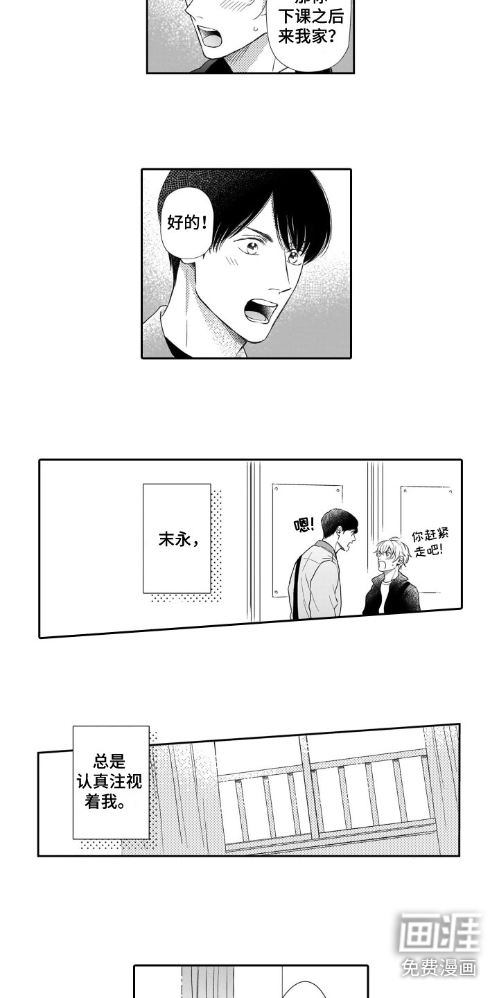 只要你的微笑第10话图