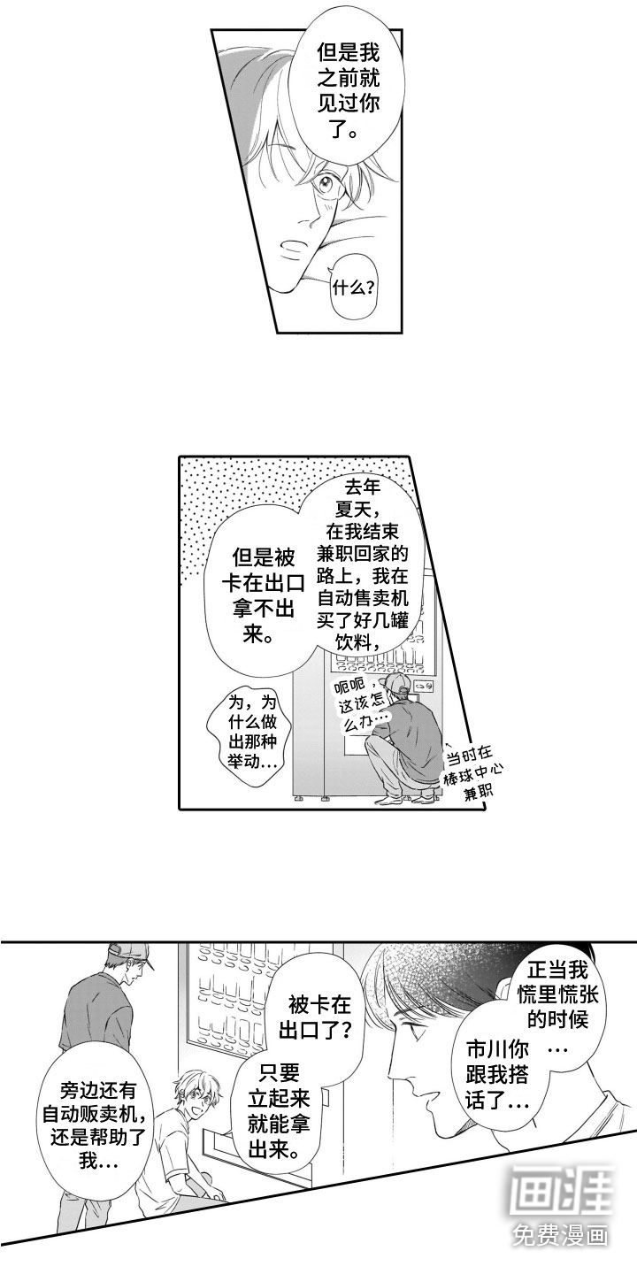 只要你的微笑第11话图