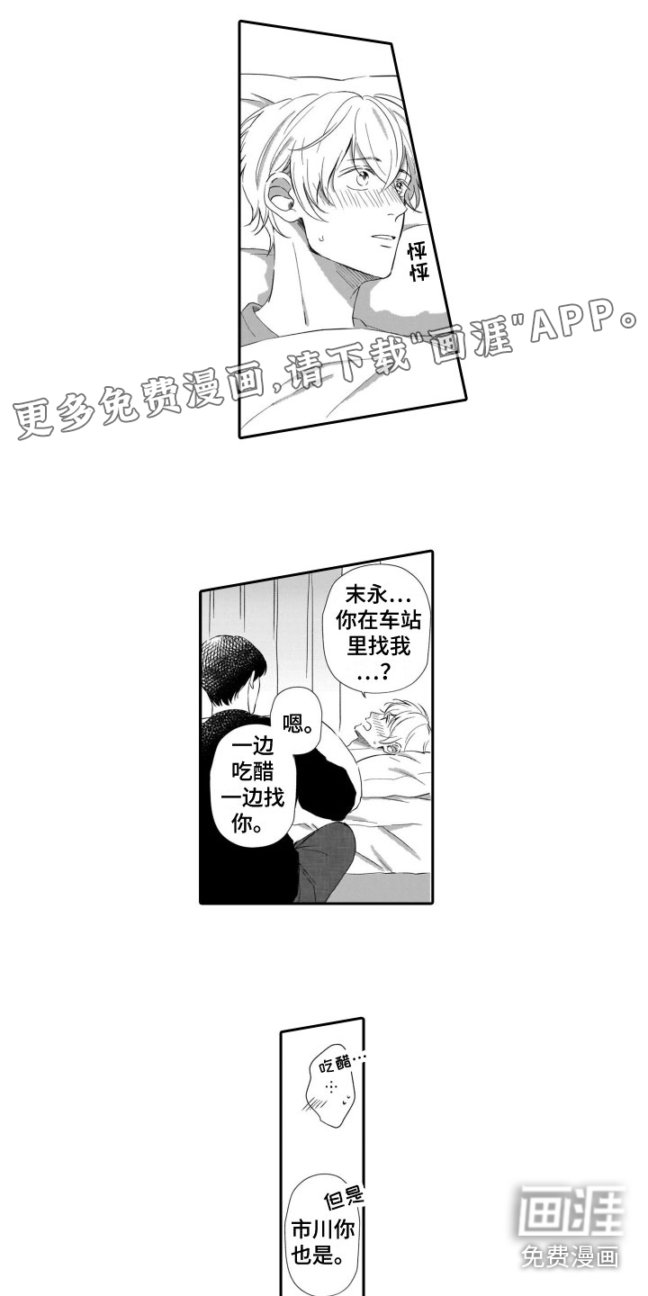 只要你的微笑第12话图