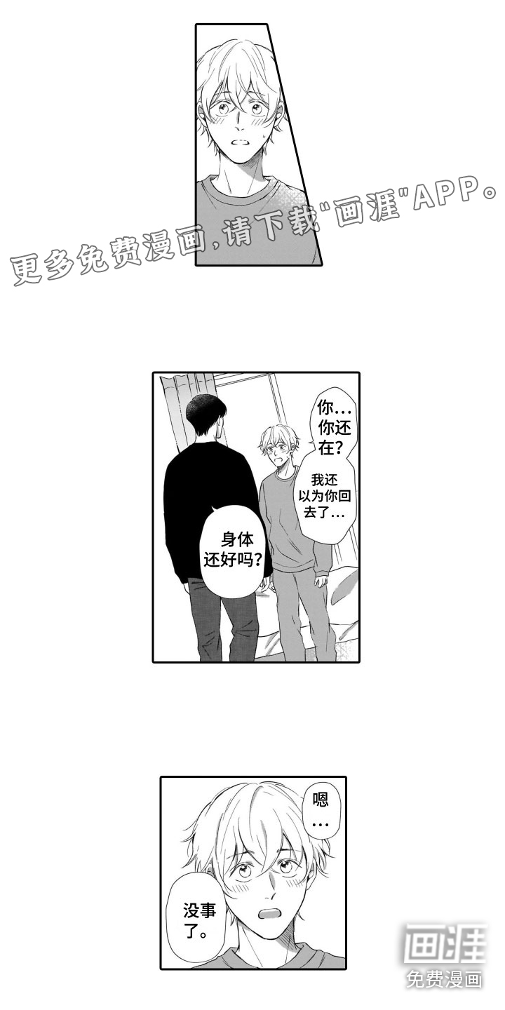 只要你的微笑第13话图