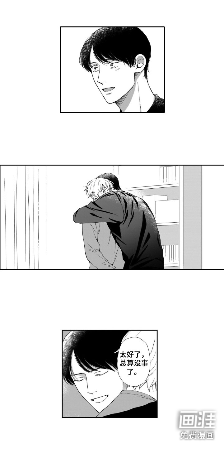 只要你的微笑第13话图