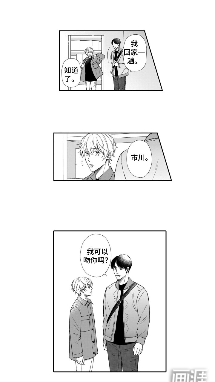 只要你的微笑第13话图