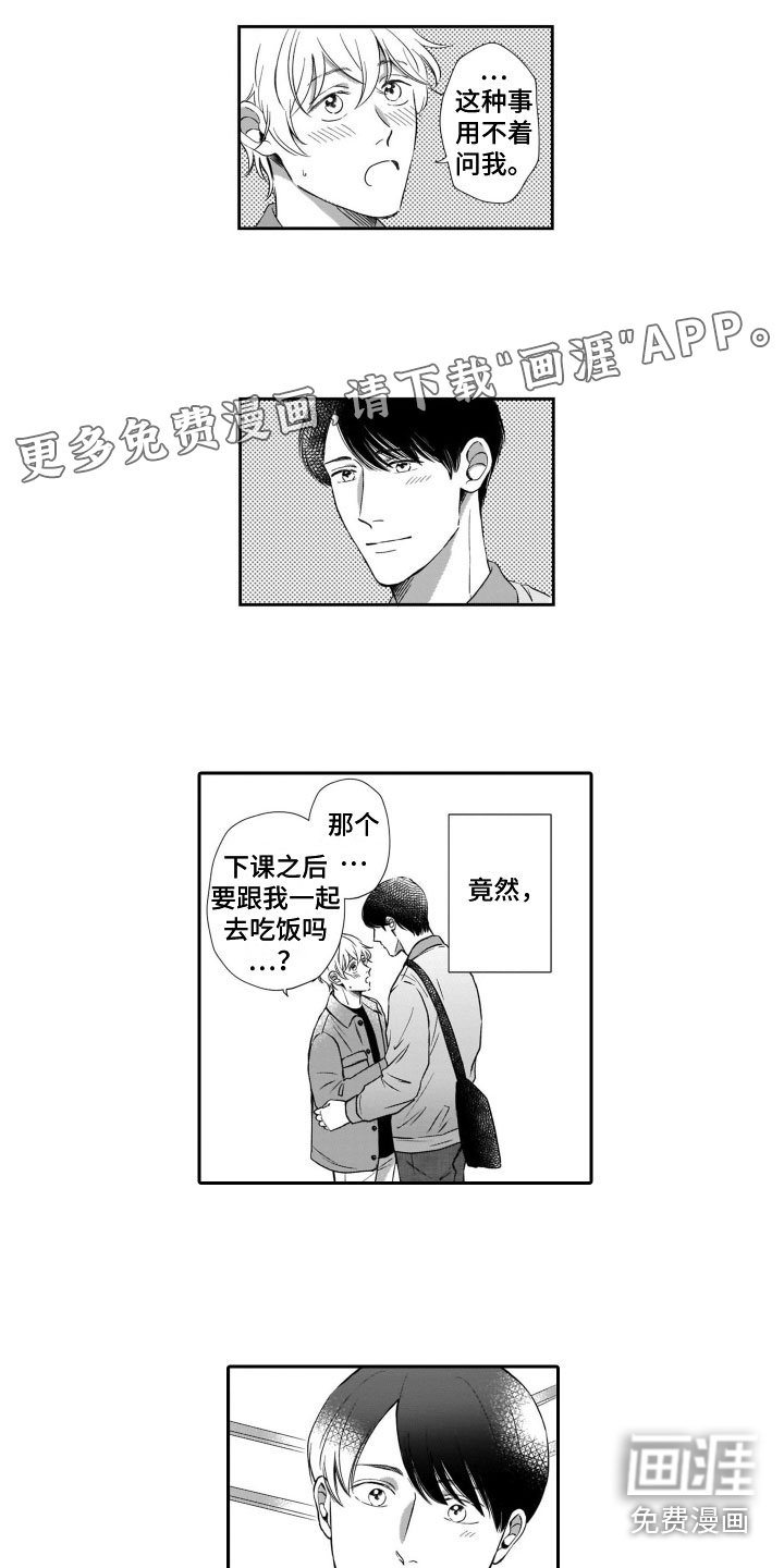 只要你的微笑第14话图