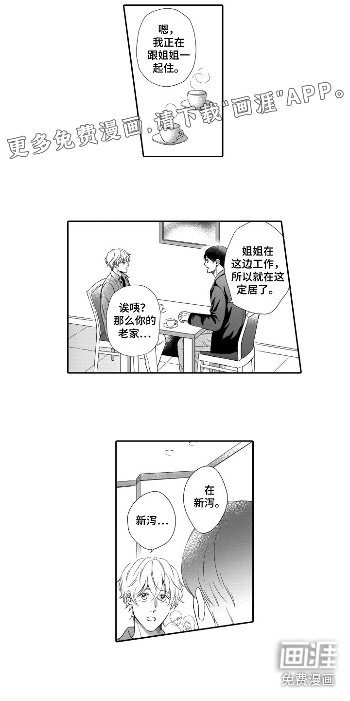 只要你的微笑第15话图