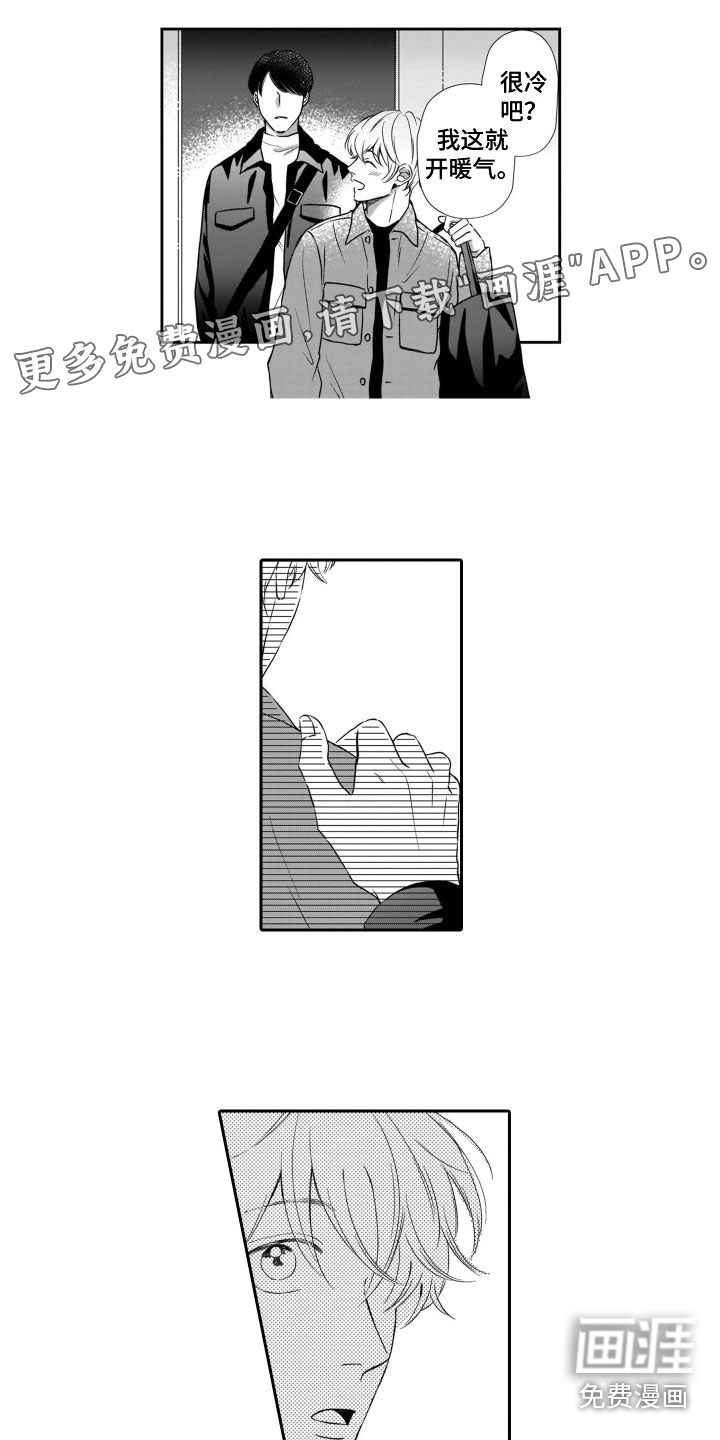 只要你的微笑第16话图