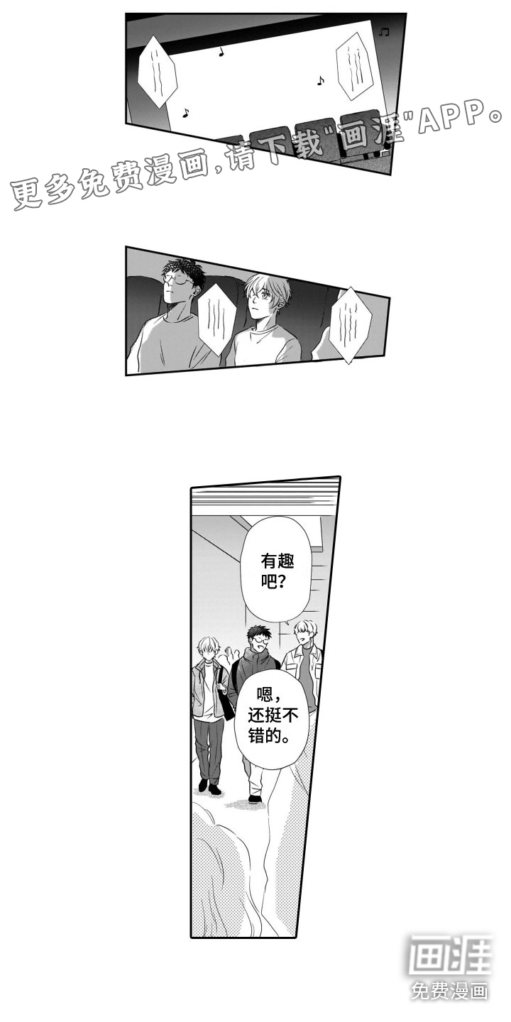 只要你的微笑第17话图