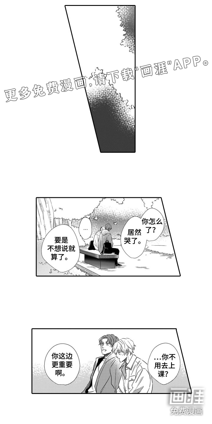 只要你的微笑第18话图