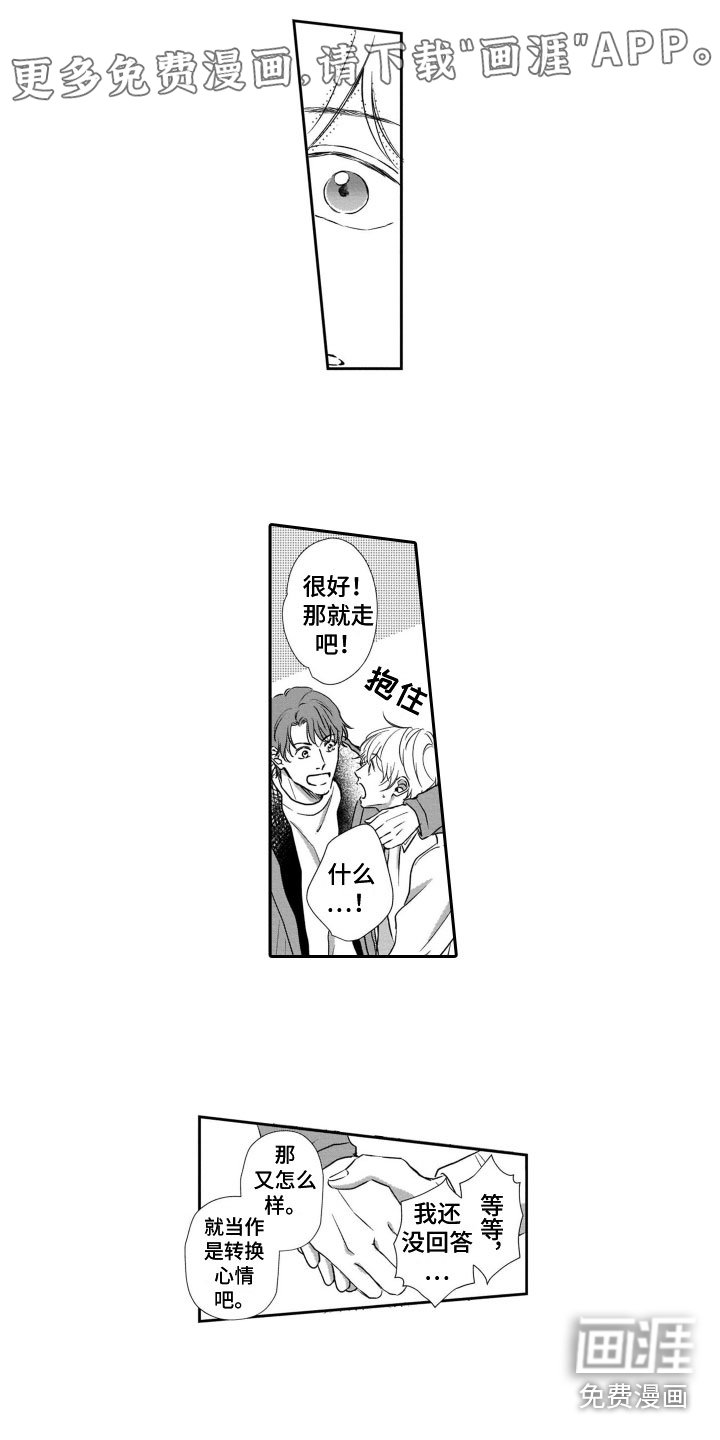 只要你的微笑第19话图