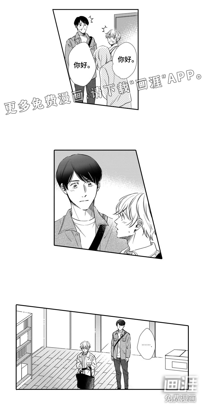 只要你的微笑第20话图