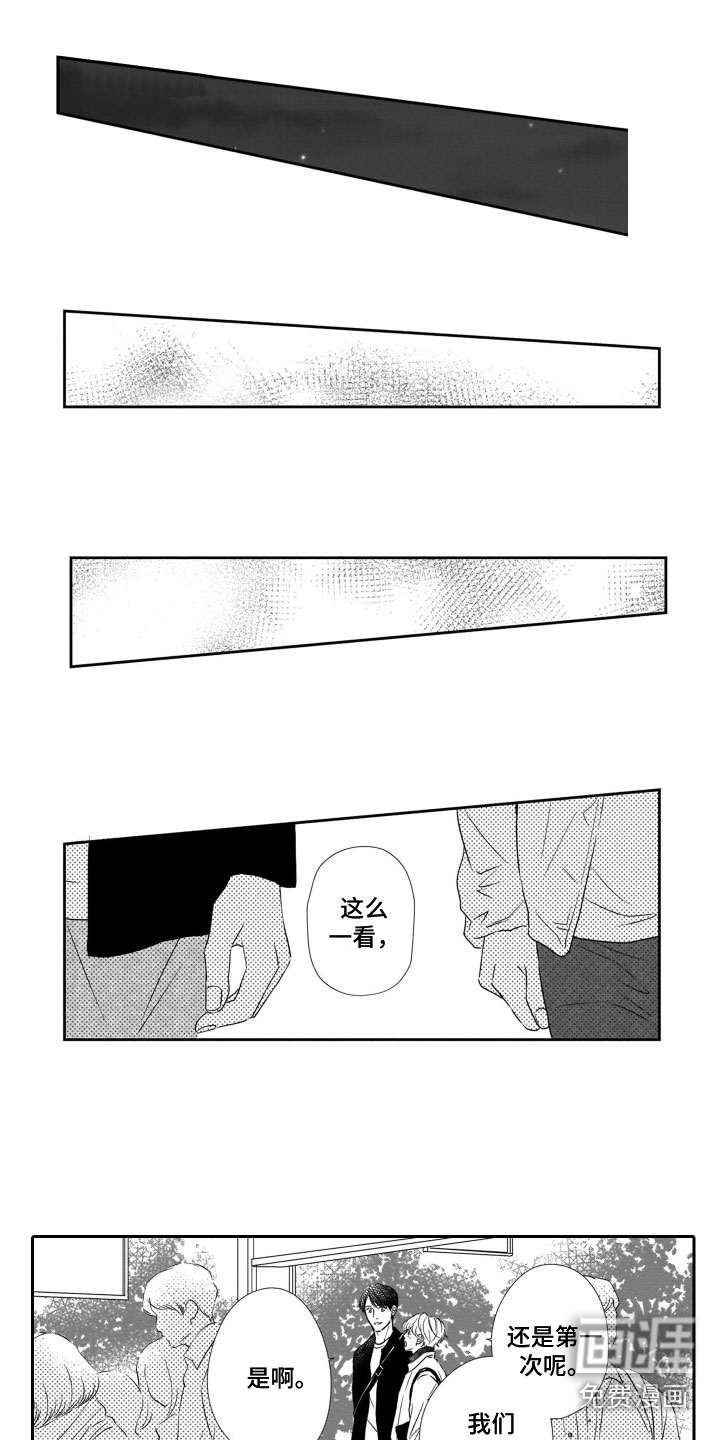 只要你的微笑第21话图