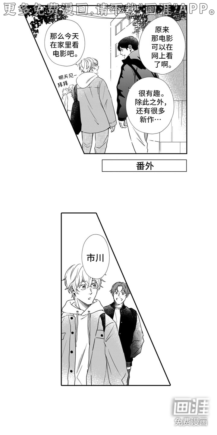 只要你的微笑第22话图