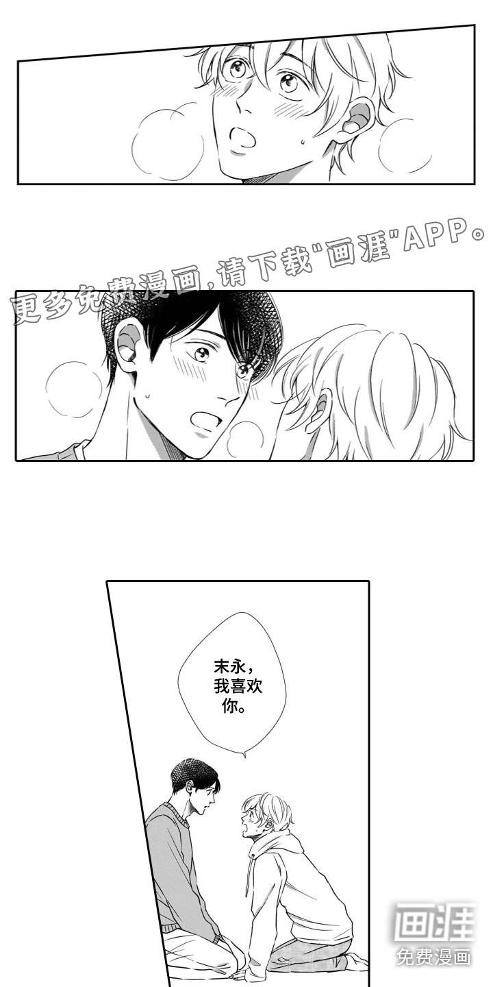 只要你的微笑第23话图