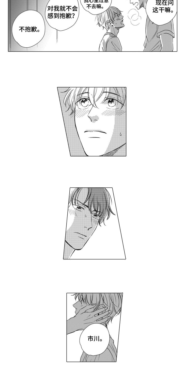 只要你的微笑第3话图