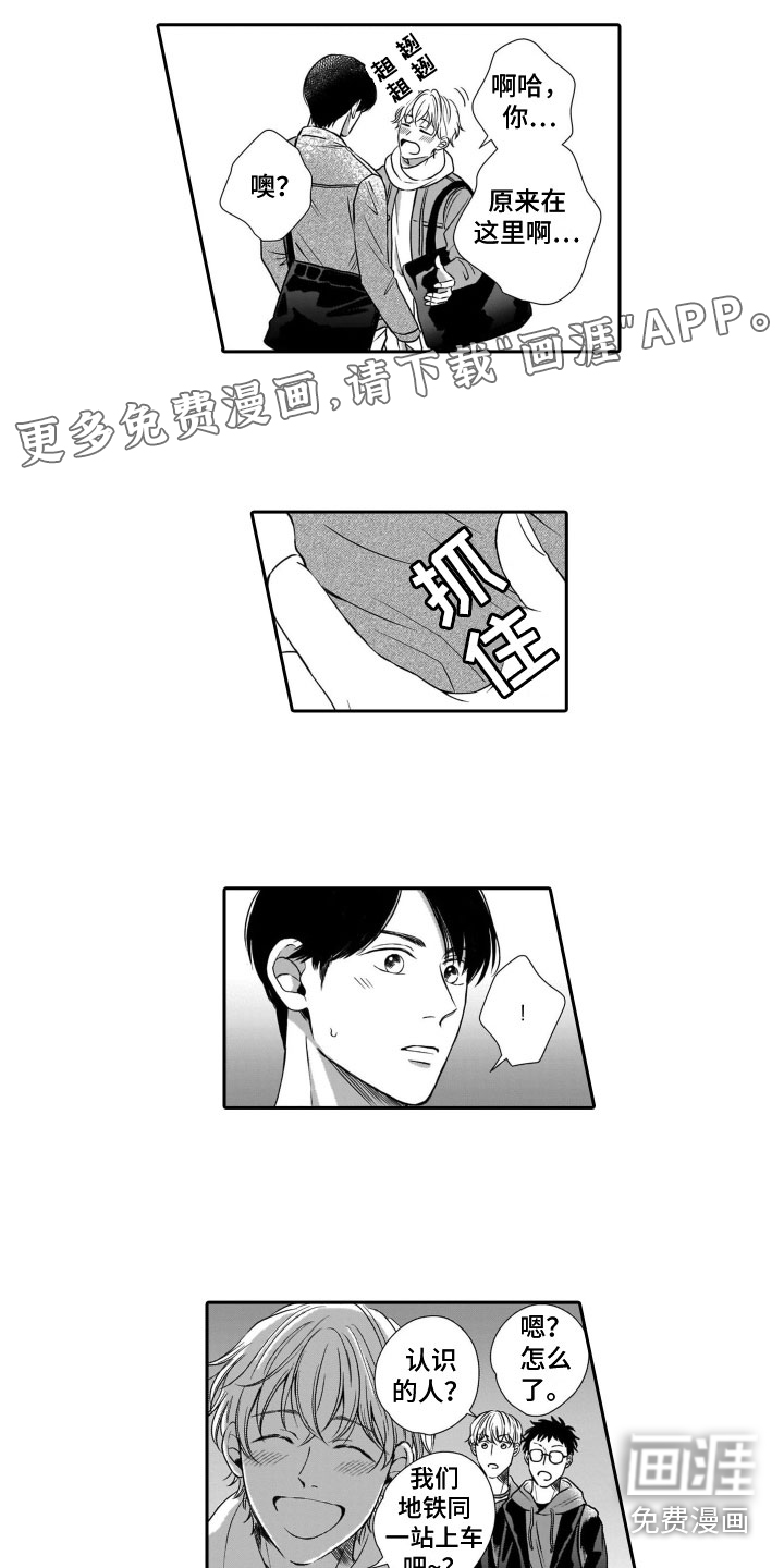 只要你的微笑第4话图