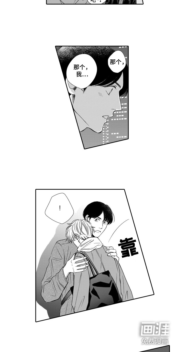 只要你的微笑第4话图