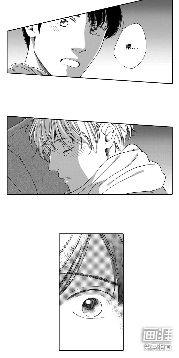 只要你的微笑第4话图