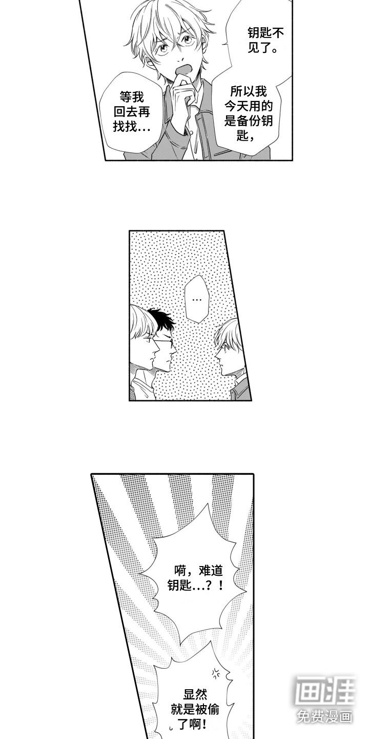 只要你的微笑第5话图