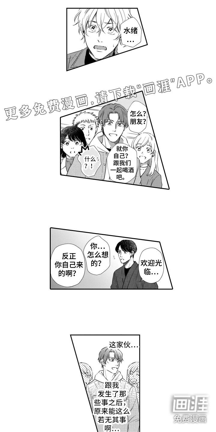 只要你的微笑第7话图