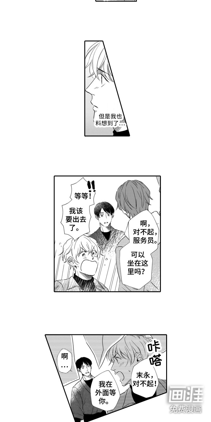 只要你的微笑第7话图