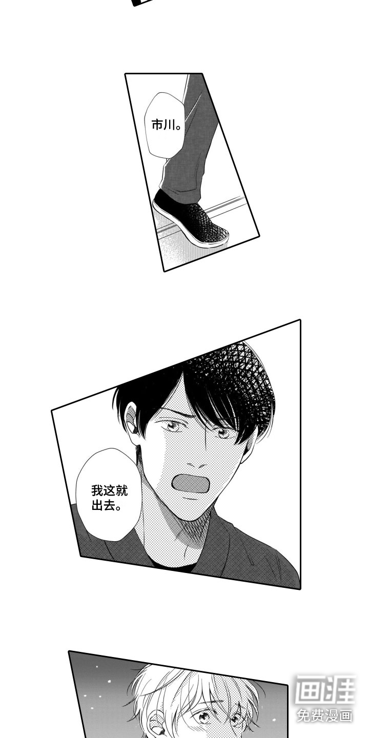 只要你的微笑第7话图