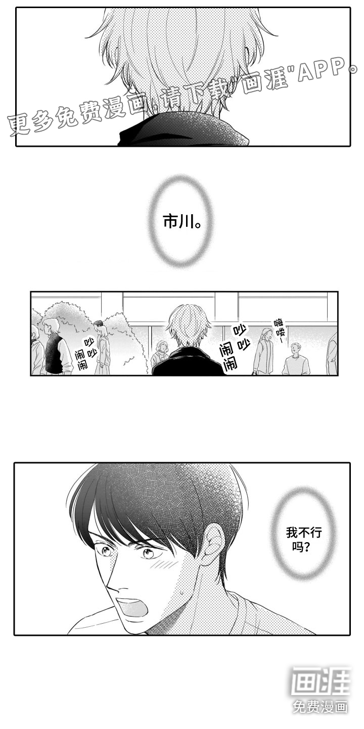 只要你的微笑第9话图