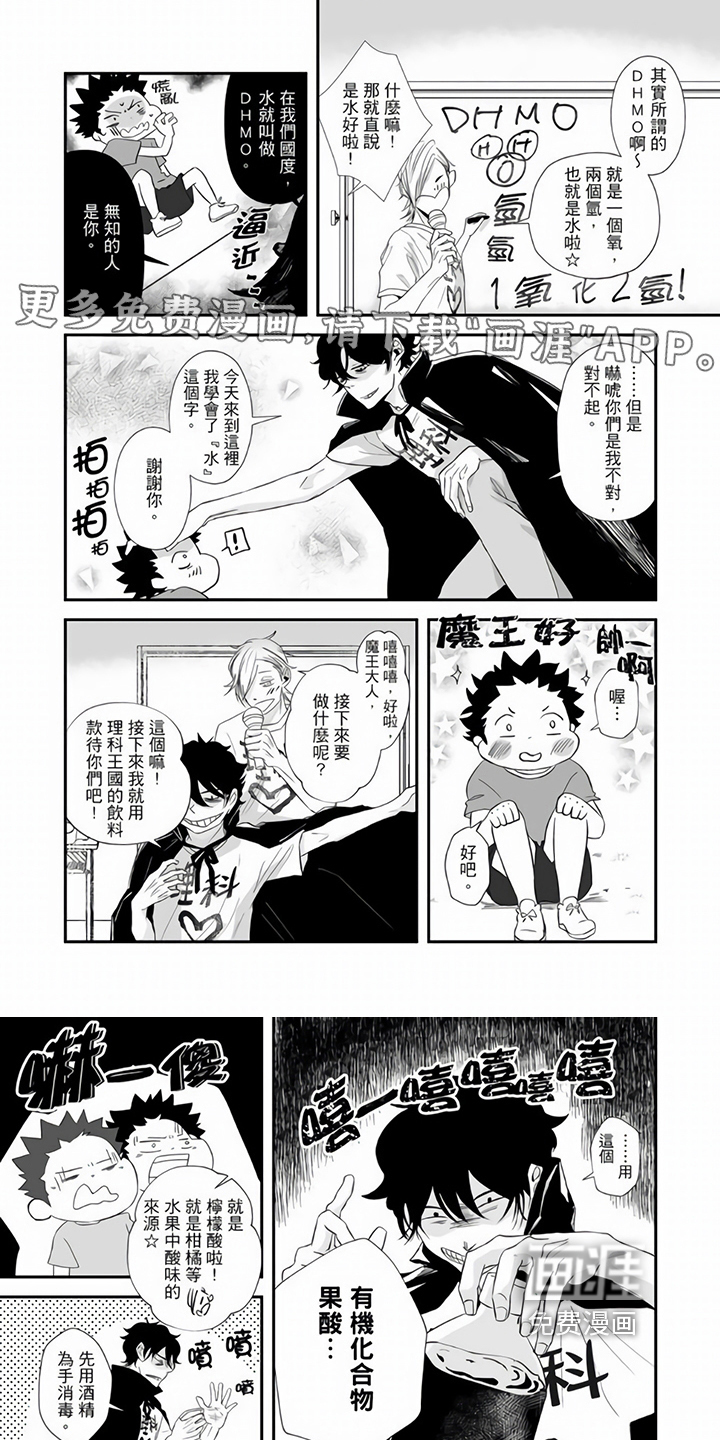 指导自卑学长第18话图