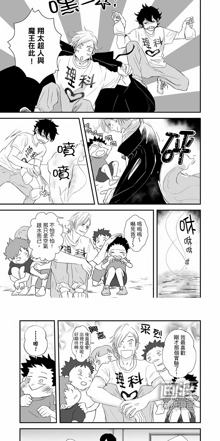 指导自卑学长第19话图