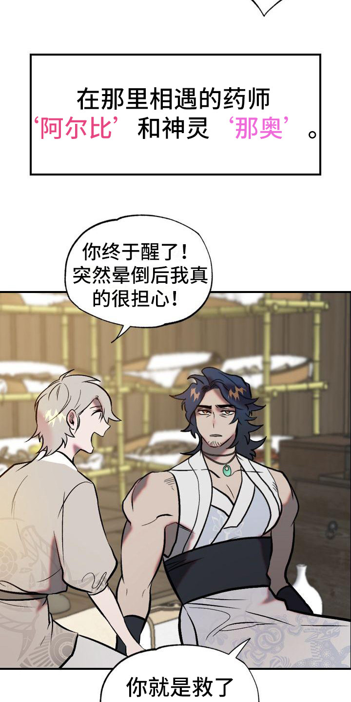 粘糕聚会第1话图