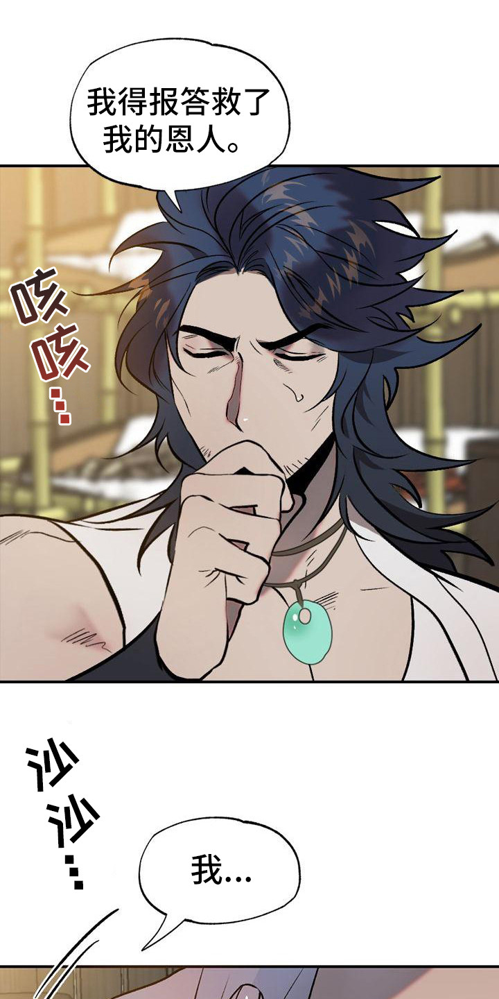 粘糕聚会第1话图