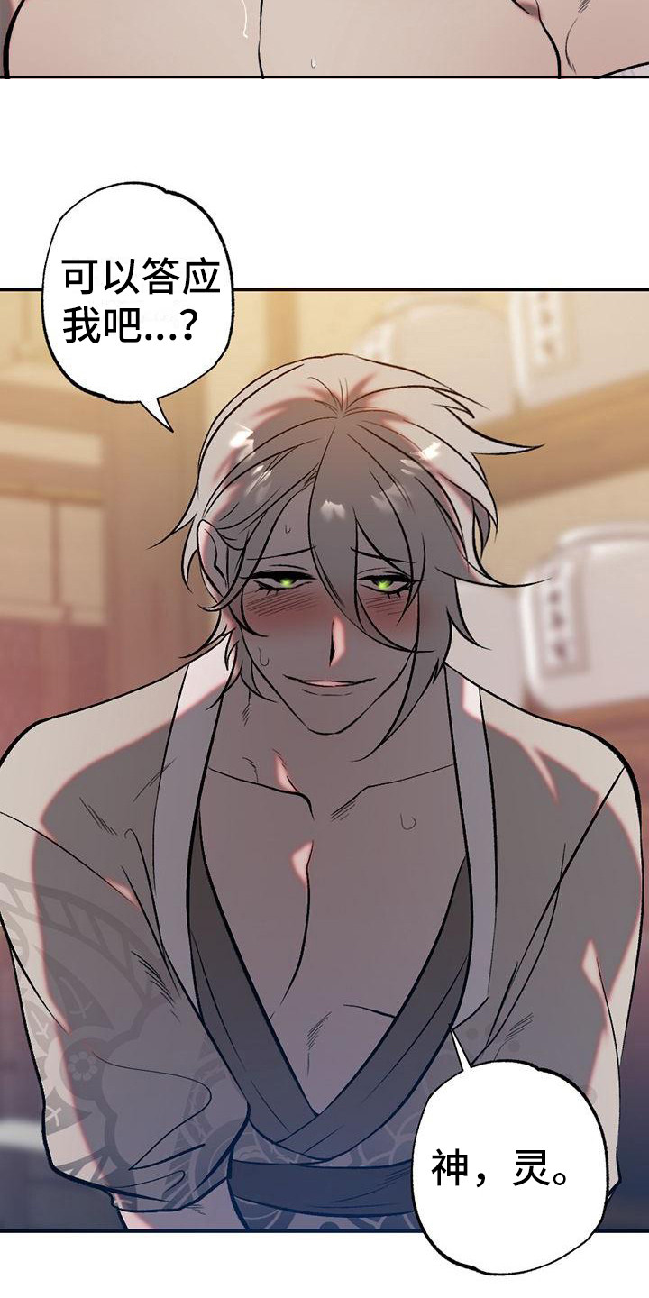 粘糕聚会第1话图