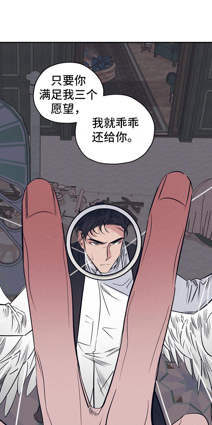 粘糕聚会第1话图