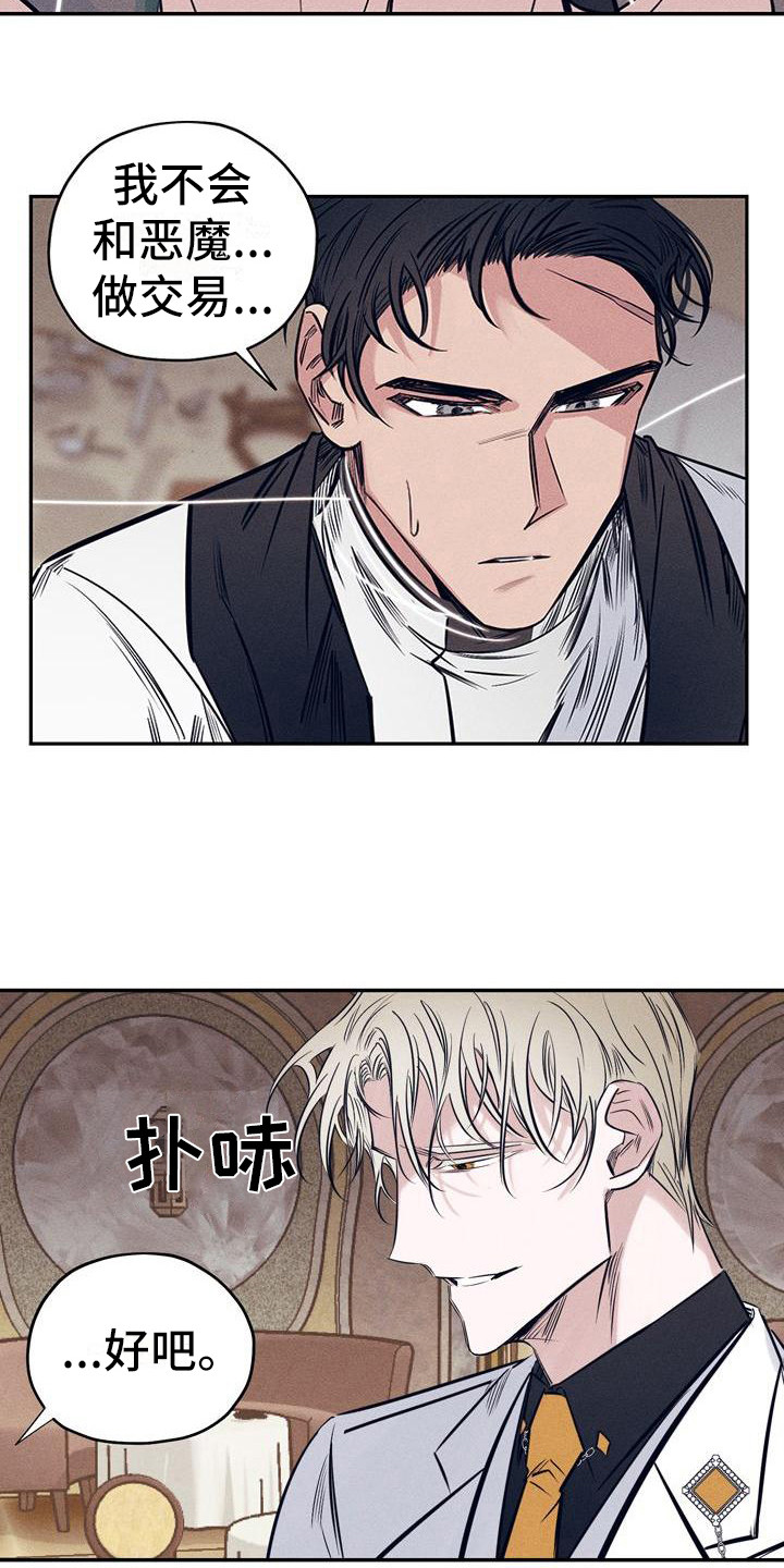 粘糕聚会第1话图