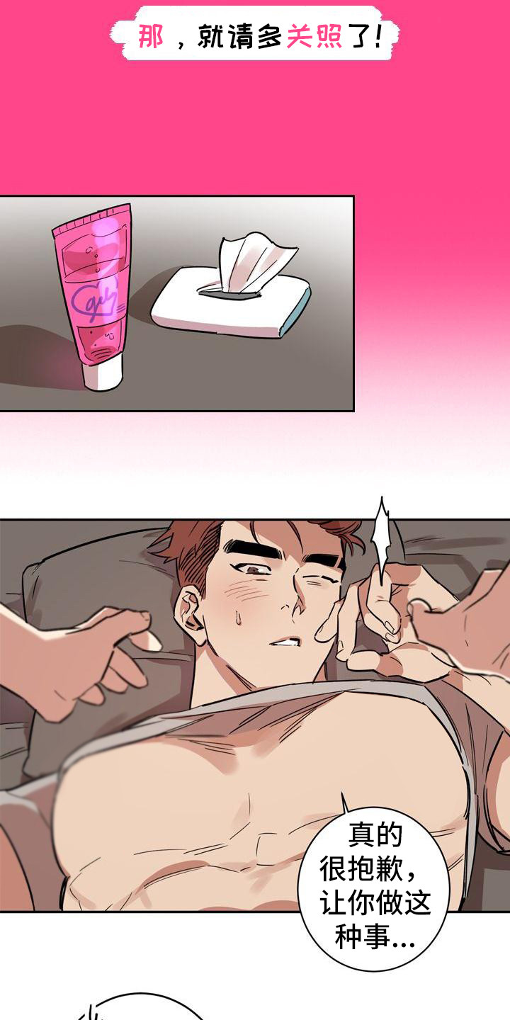 粘糕聚会第1话图