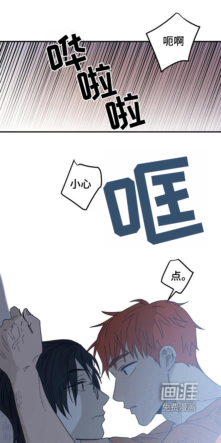 粘糕聚会第12话图