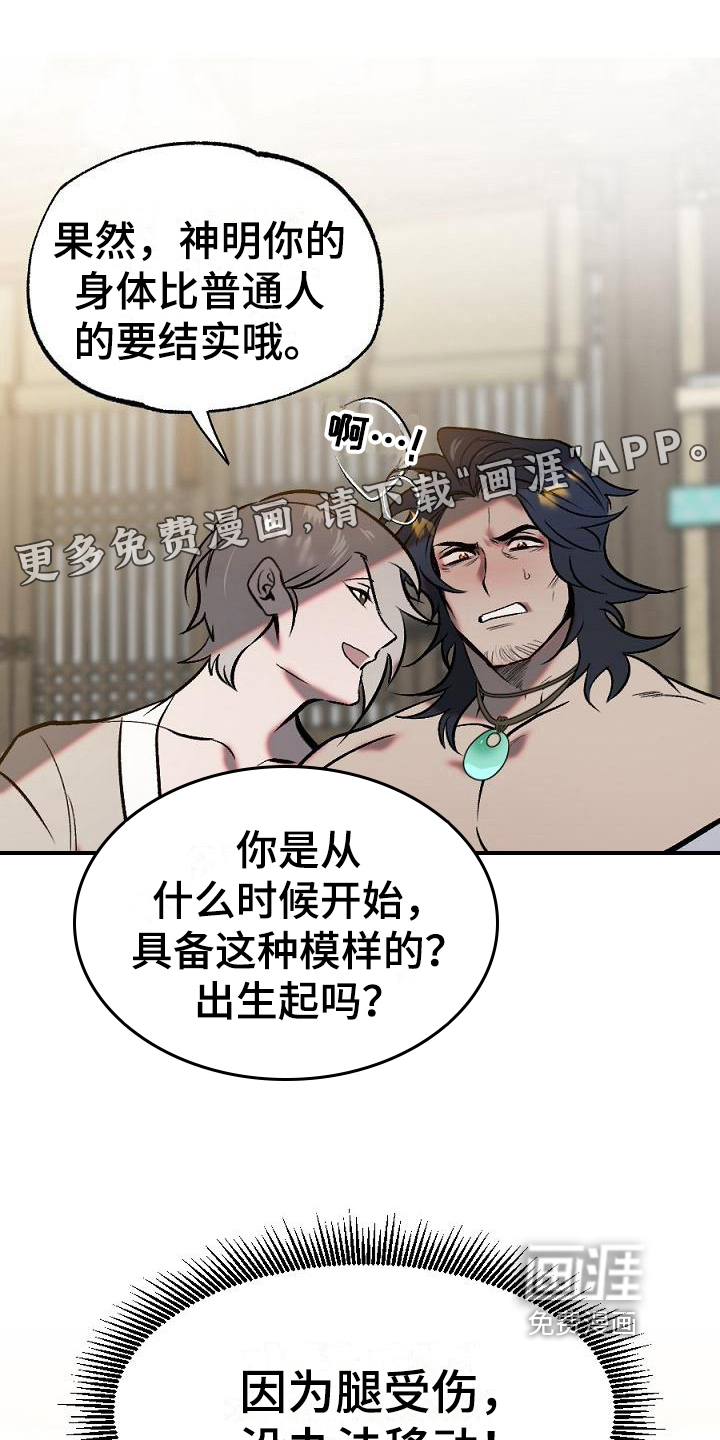 粘糕聚会第16话图