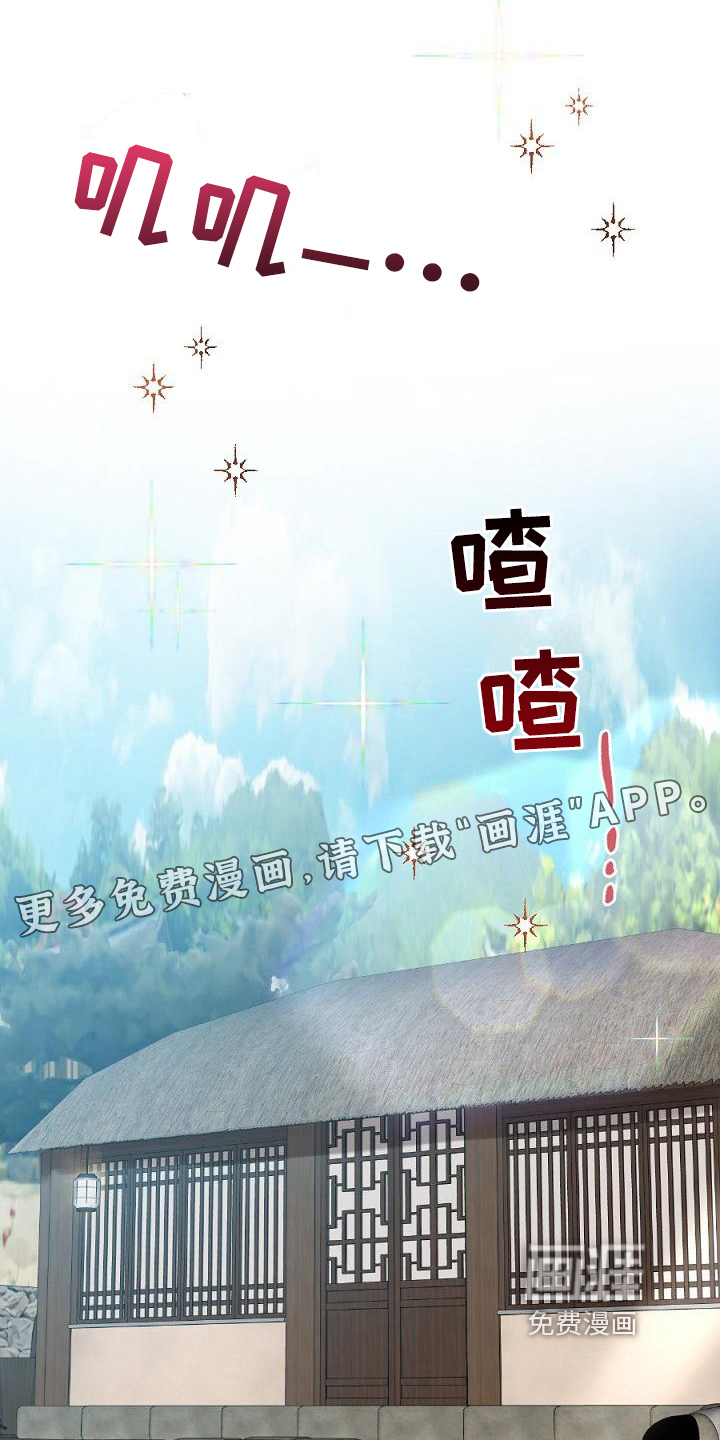 粘糕聚会第17话图